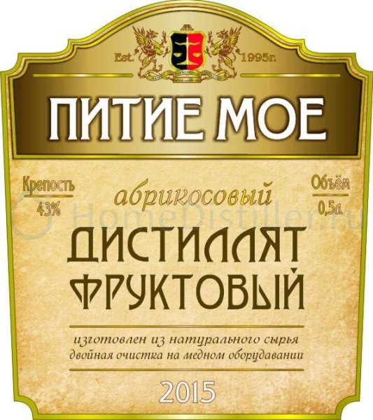 Шуточные этикетки для вина