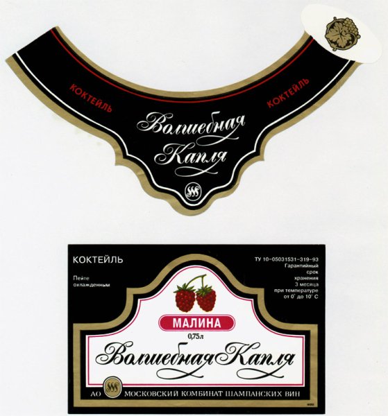 Этикетка на бутылку вина