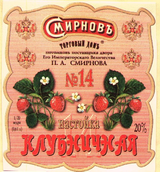 Этикетка на бутылку наливка