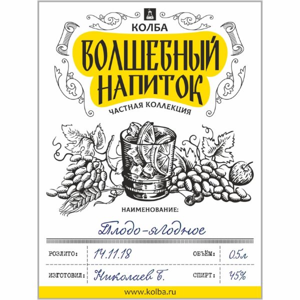 Этикетка на бутылку самогона