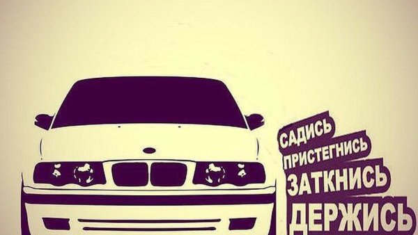 Наклейки на БМВ е34