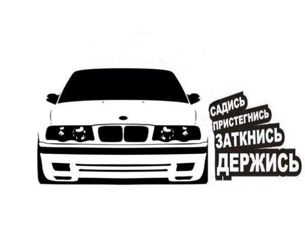 Наклейка BMW e34