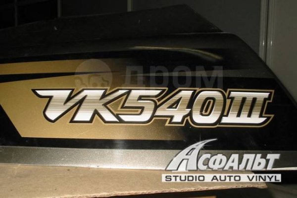 Ямаха Викинг 540 4 наклейки