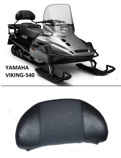 Yamaha Viking 3