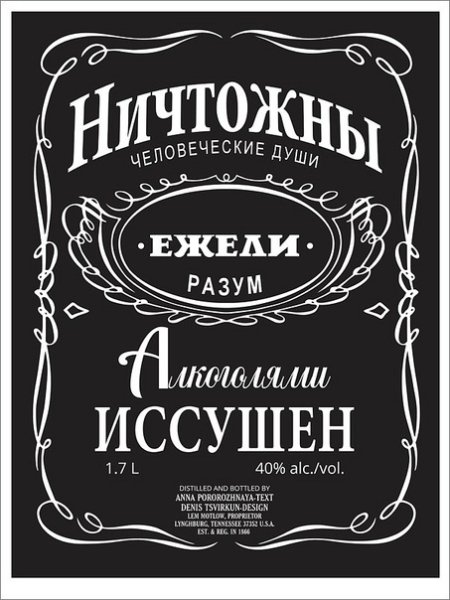 Наклейки на бутылки