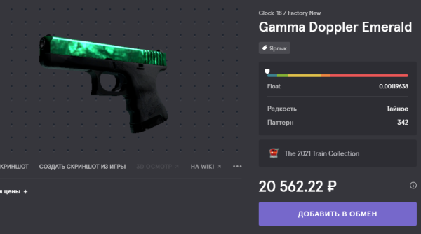 Glock-18 гамма-волны фаза 1