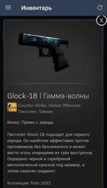 Glock-18