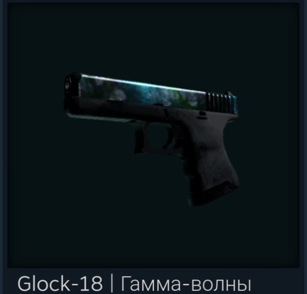 Glock 18 Gamma Doppler