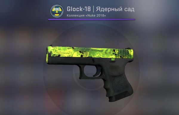 Глок 17 КС го скины