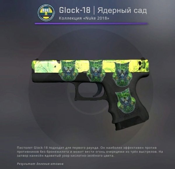 Новый Глок 18 КС го