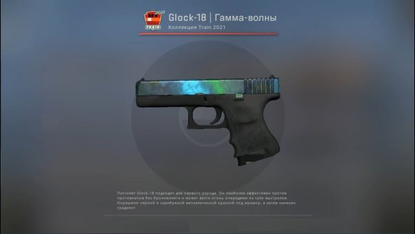 Oxide Blaze Glock скин