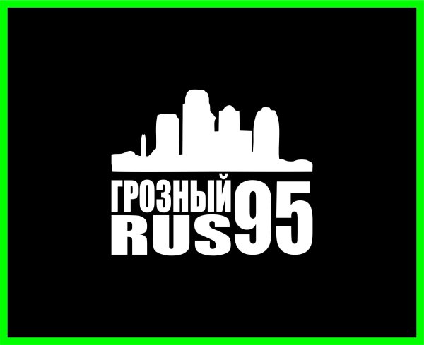 Грозный топ стикер