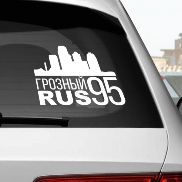 Грозный топ стикер