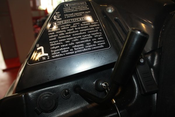 Снегоход Тайга Лидер 500