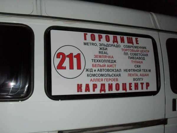 Проезд 25 рублей картинка