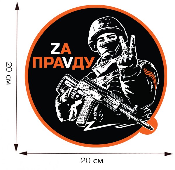 Термо наклейка рекламная