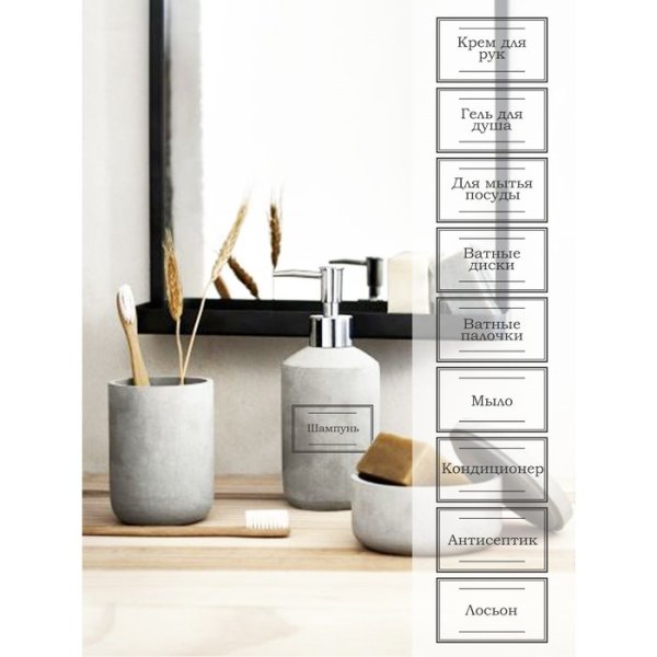 Наклейки на дозаторы в ванну