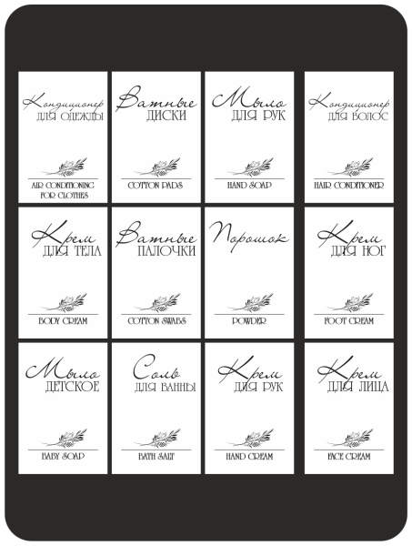 Наклейки на дозаторы