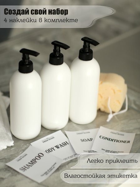 Баночки для ванной с дозатором