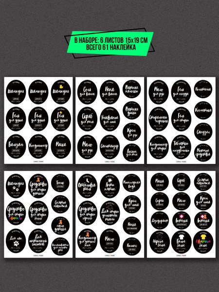 Шаблон этикеток для ванны