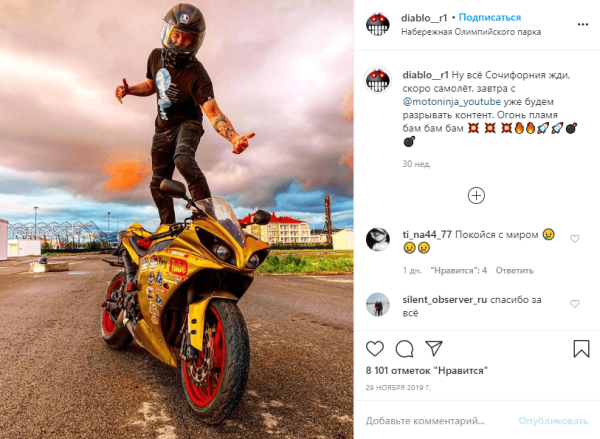 Наклейка диабло 1