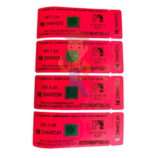 Имп-2 миг антимагнитная пломба