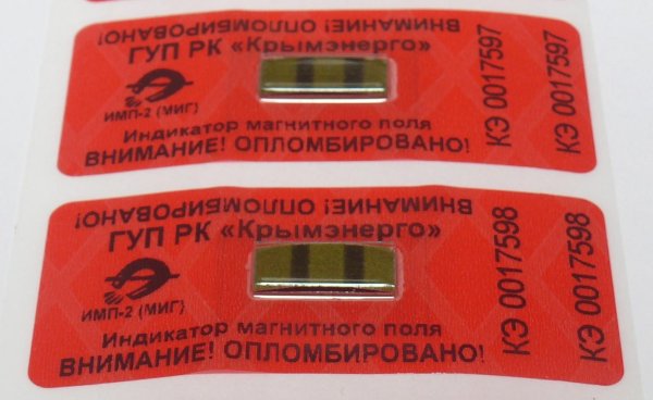 Антимагнитная пломба д82176