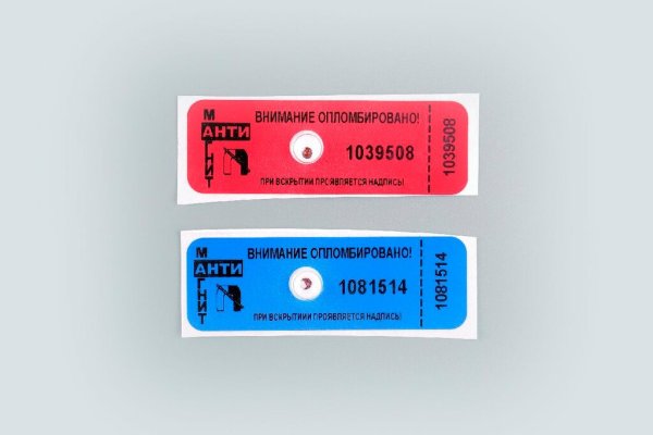 Пломба Антимагнит 100мтл