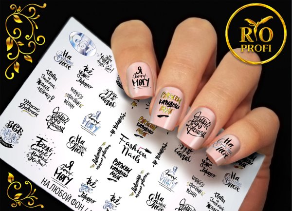 Маникюр с наклейками для ногтей
