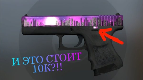 Glock 18 Moonrise со звездой