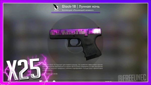 Глок Лунная ночь КС го