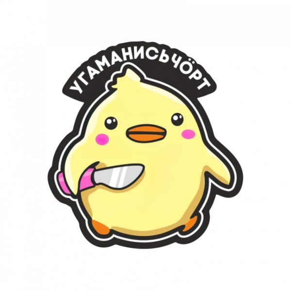 Утка стикер