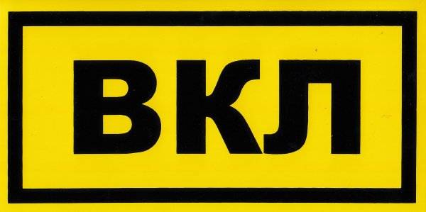 Вкл надпись