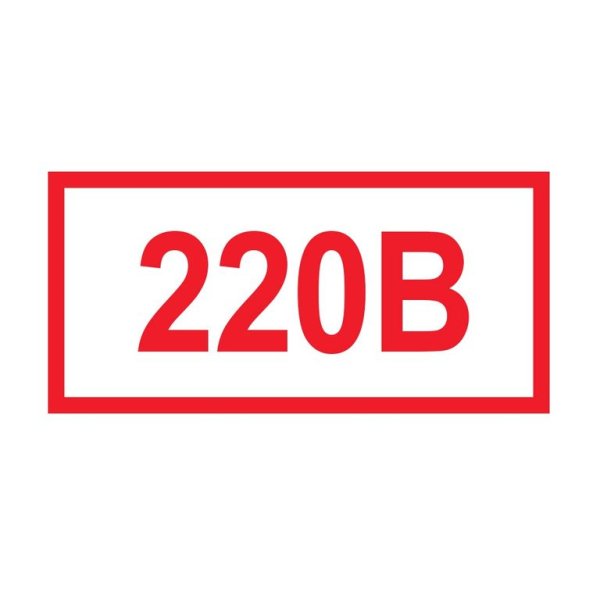 Вкл выкл надпись