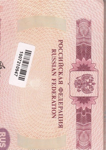 Этикетки на загранпаспортах