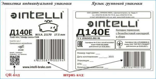 Этикетки на коробках с товаром