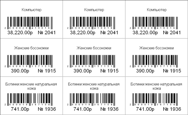 Штрих коды на листе а4