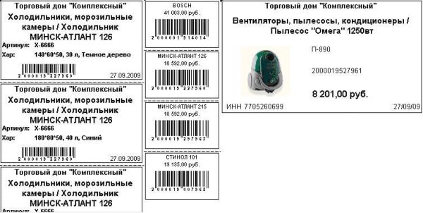 Этикетка образец