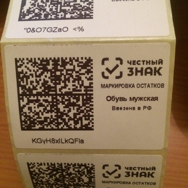 Код маркировки честный знак