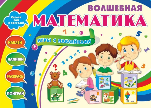 Математические знаки на прозрачном фоне