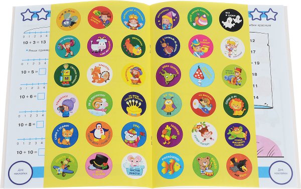 Маленькие рисуночки для конспектов по математике