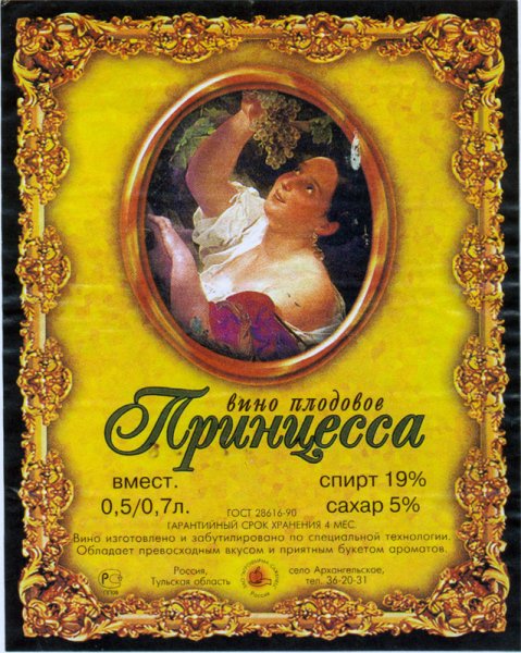 Этикетка для вина