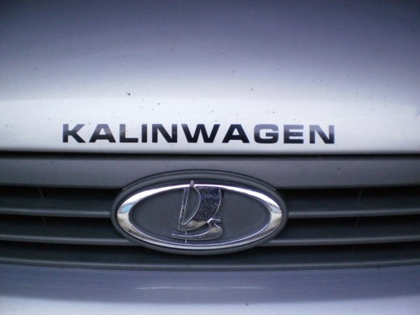 Шильдик Калинваген