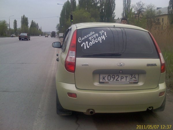 Kalinwagen наклейка