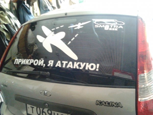 Калинваген наклейка