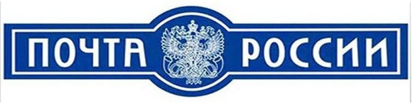 Надпись почта