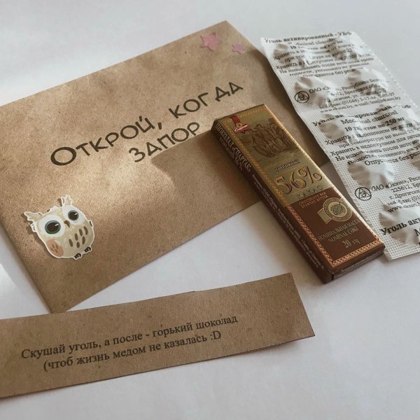 Открой когда