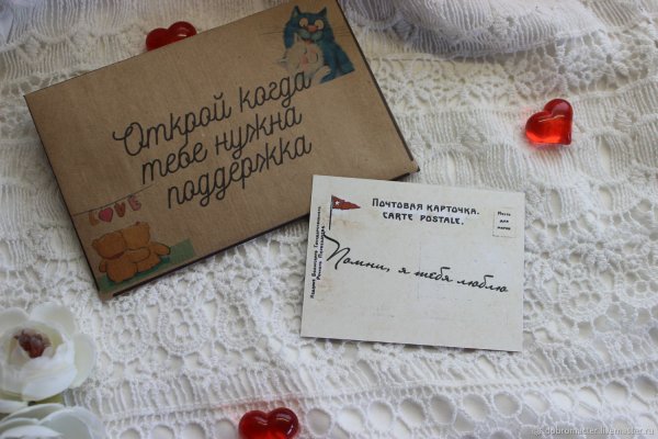 Идеи для подарка Открой когда