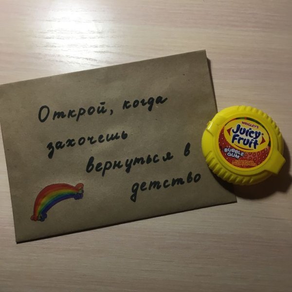 Открой когда