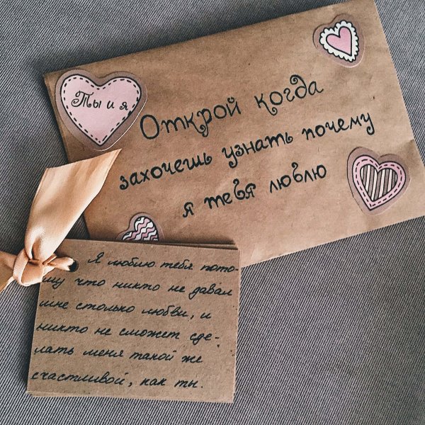 Конверт с сюрпризом